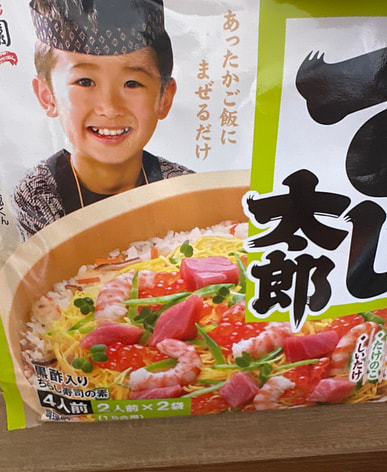 近くの寿司太郎を購入すると送料無料