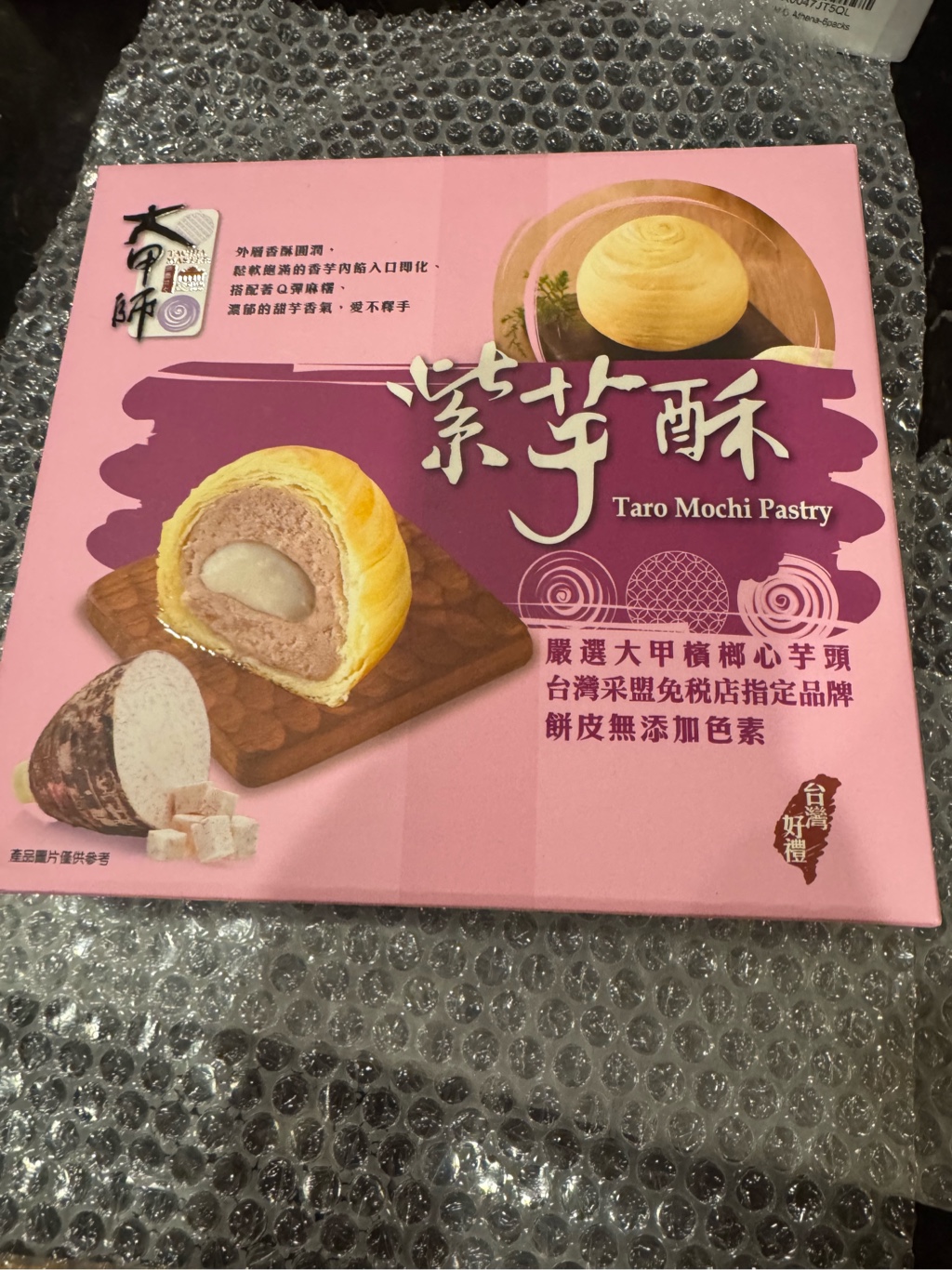  ユウラン·タロケーキ　かわいい　パープル　ふわふわ Amazon.co.jp: 《Duntai 》紫晶酥 タロイモケーキ 6個入｜ 台湾