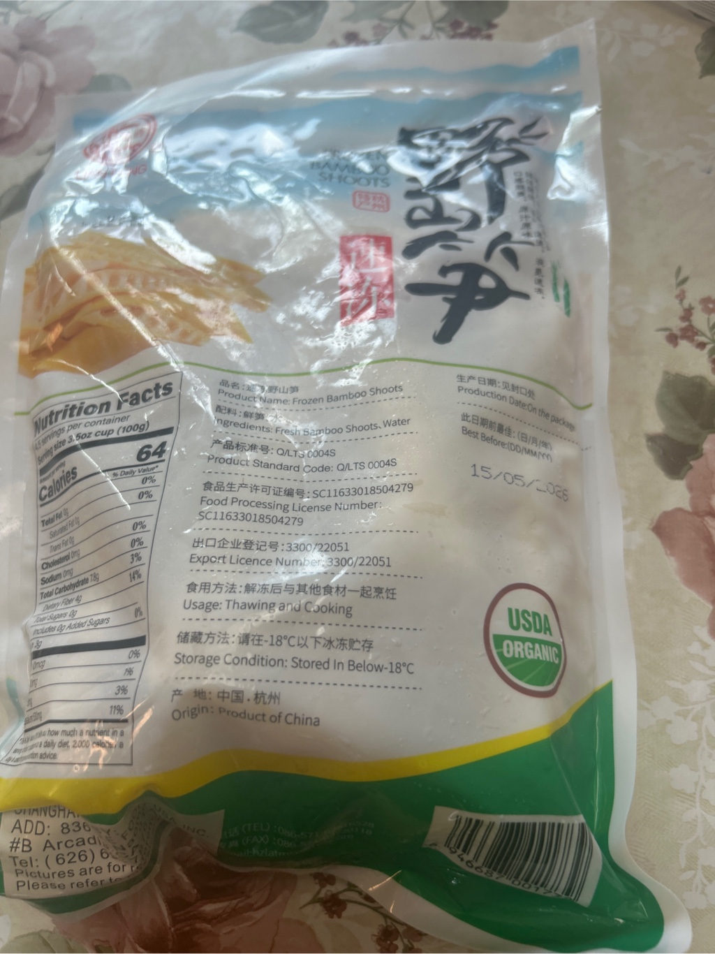 蓮峰野山筍冷凍454 克- Weee!
