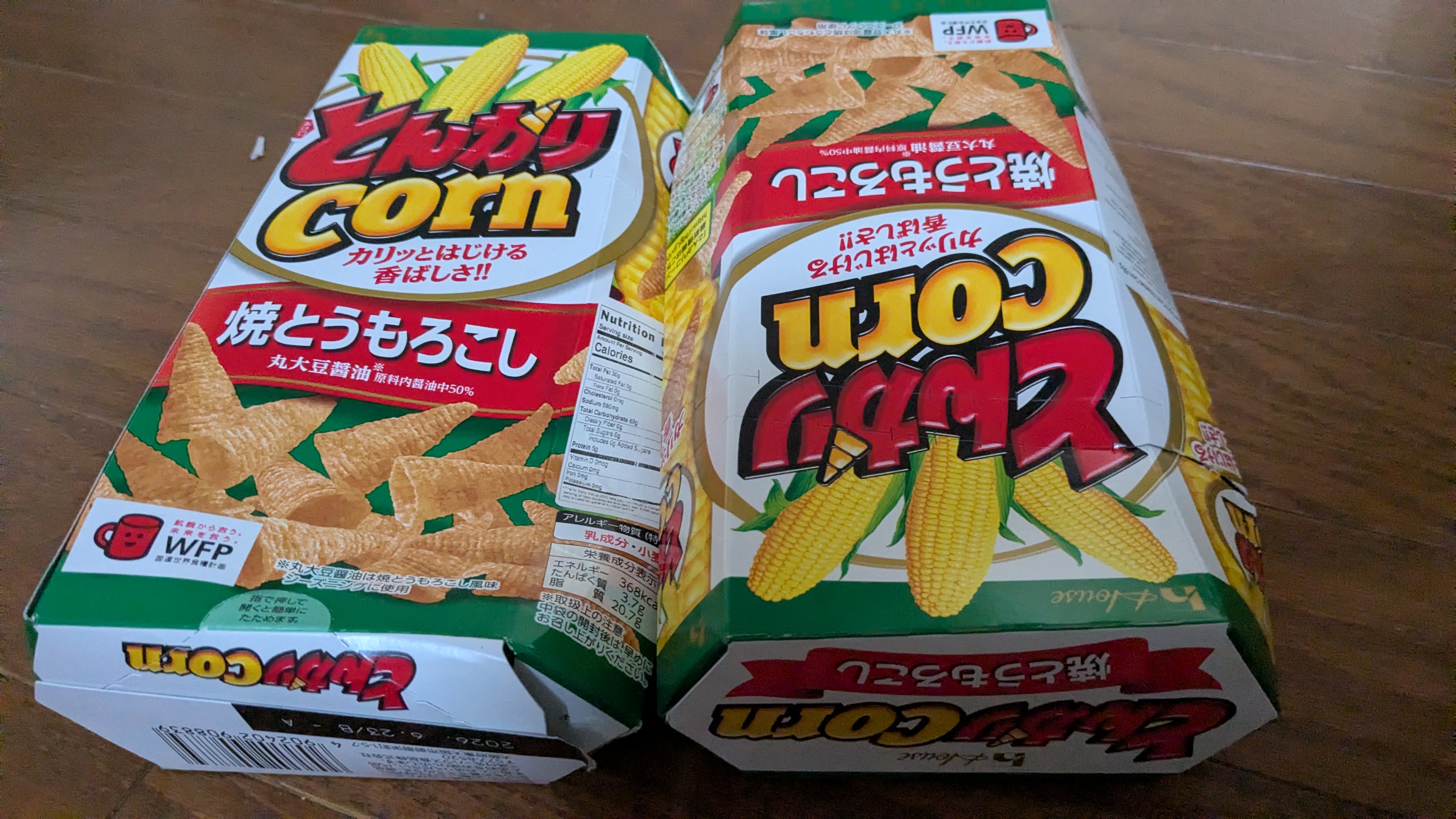 とんがりcornページ とんがりコーン | 商品一覧 | スナック・菓子 | 商品カタログトップ
