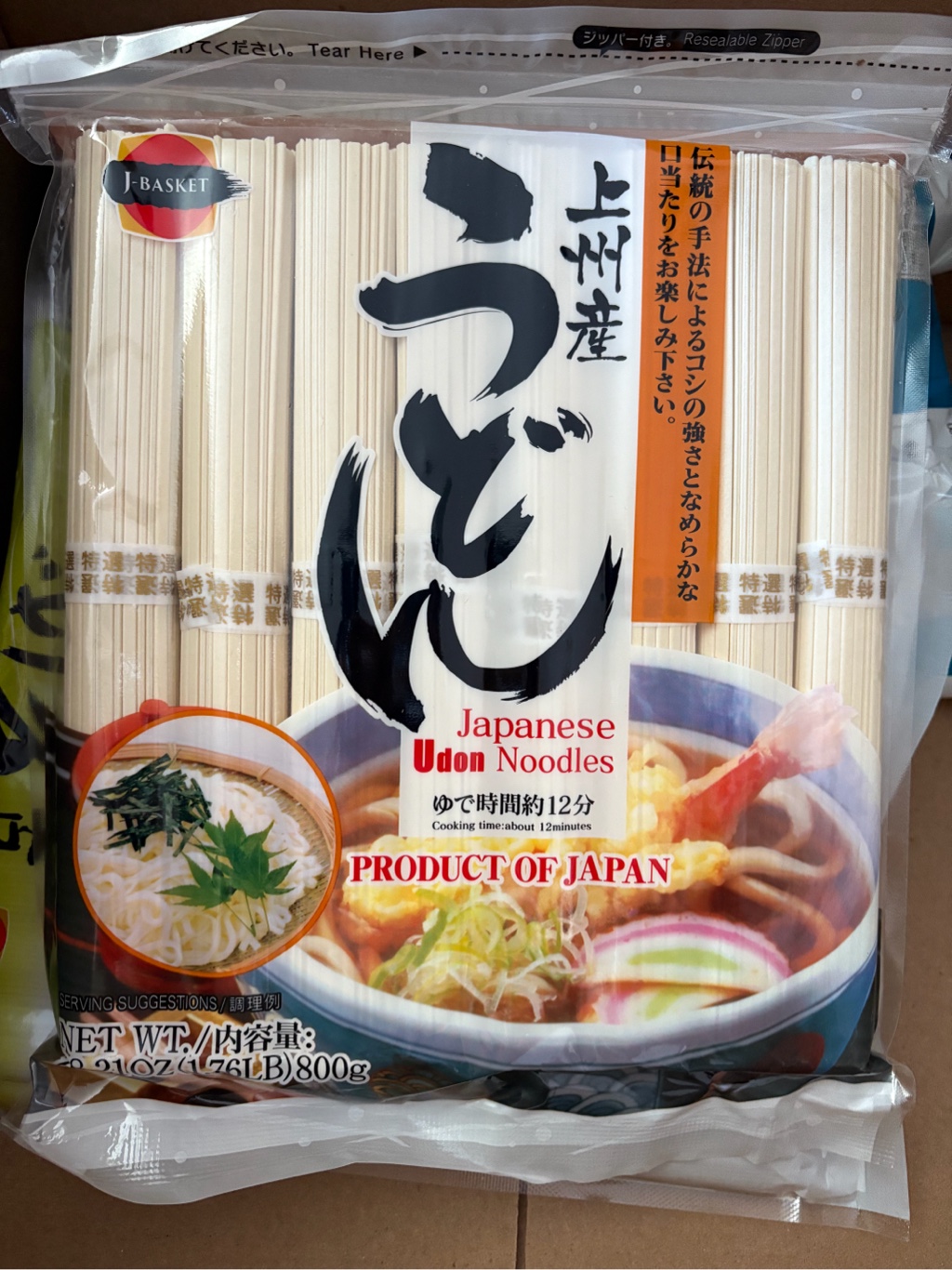 うどんページ✨ 85E81DDF63C3610.jpeg