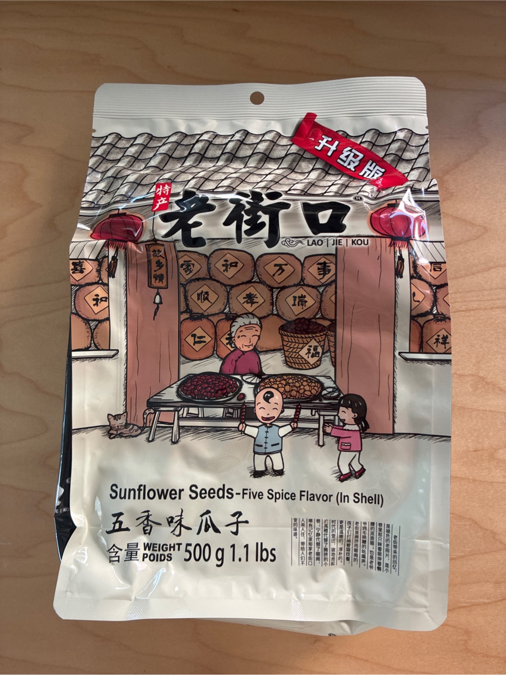 Get LJK Five Spice Flavor Sunflower Seeds in Shell Delivered