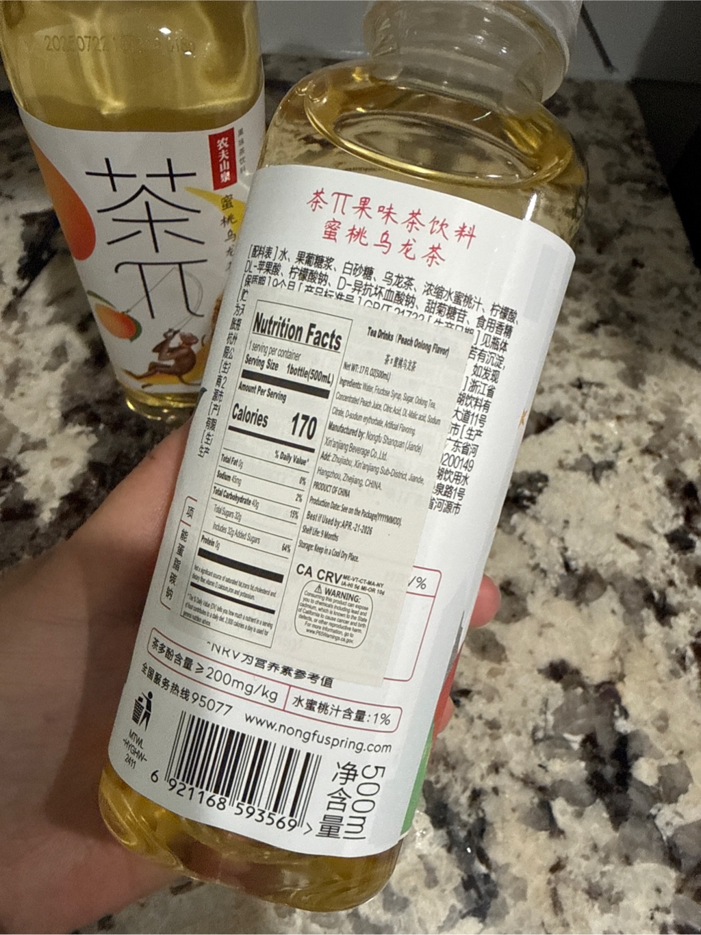 ピーチ味ウーロン茶 500 ml(ミリリットル) - Weee!
