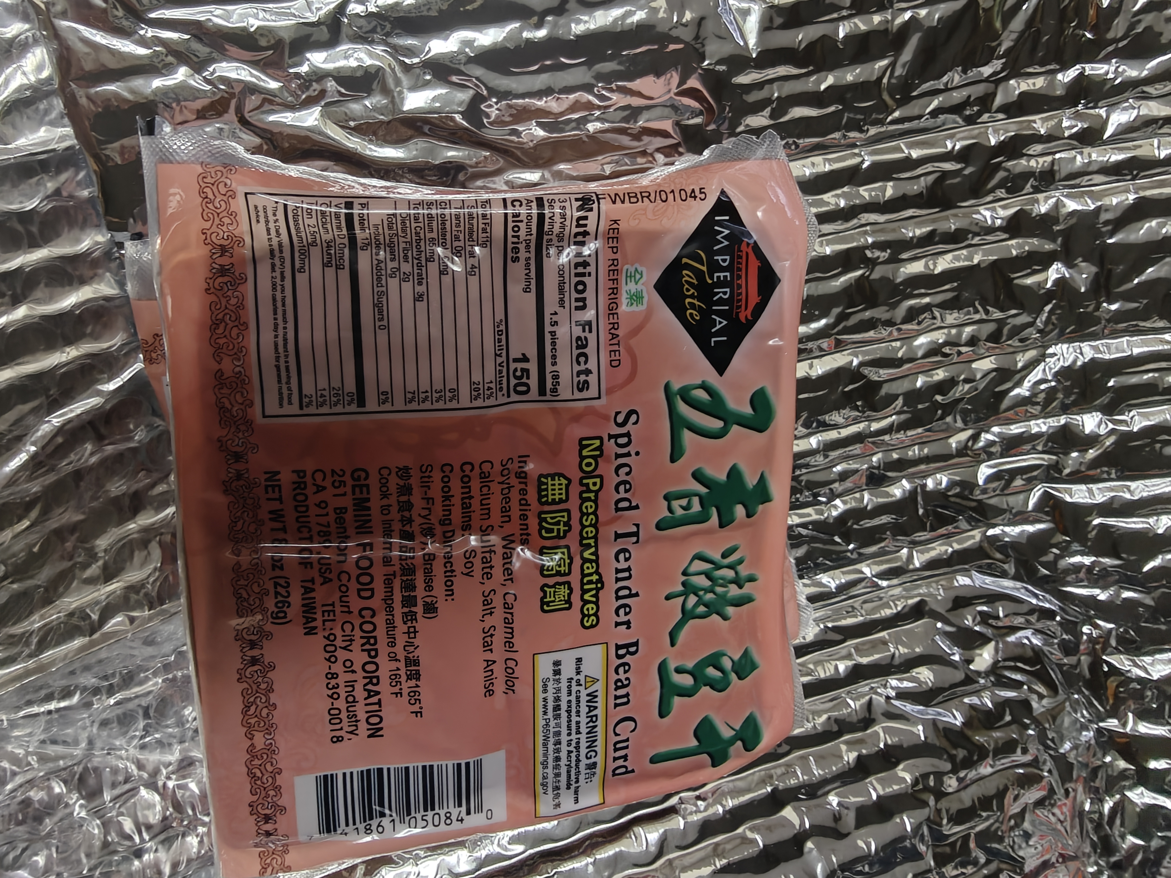 御品香五香嫩豆干226 克- Weee!