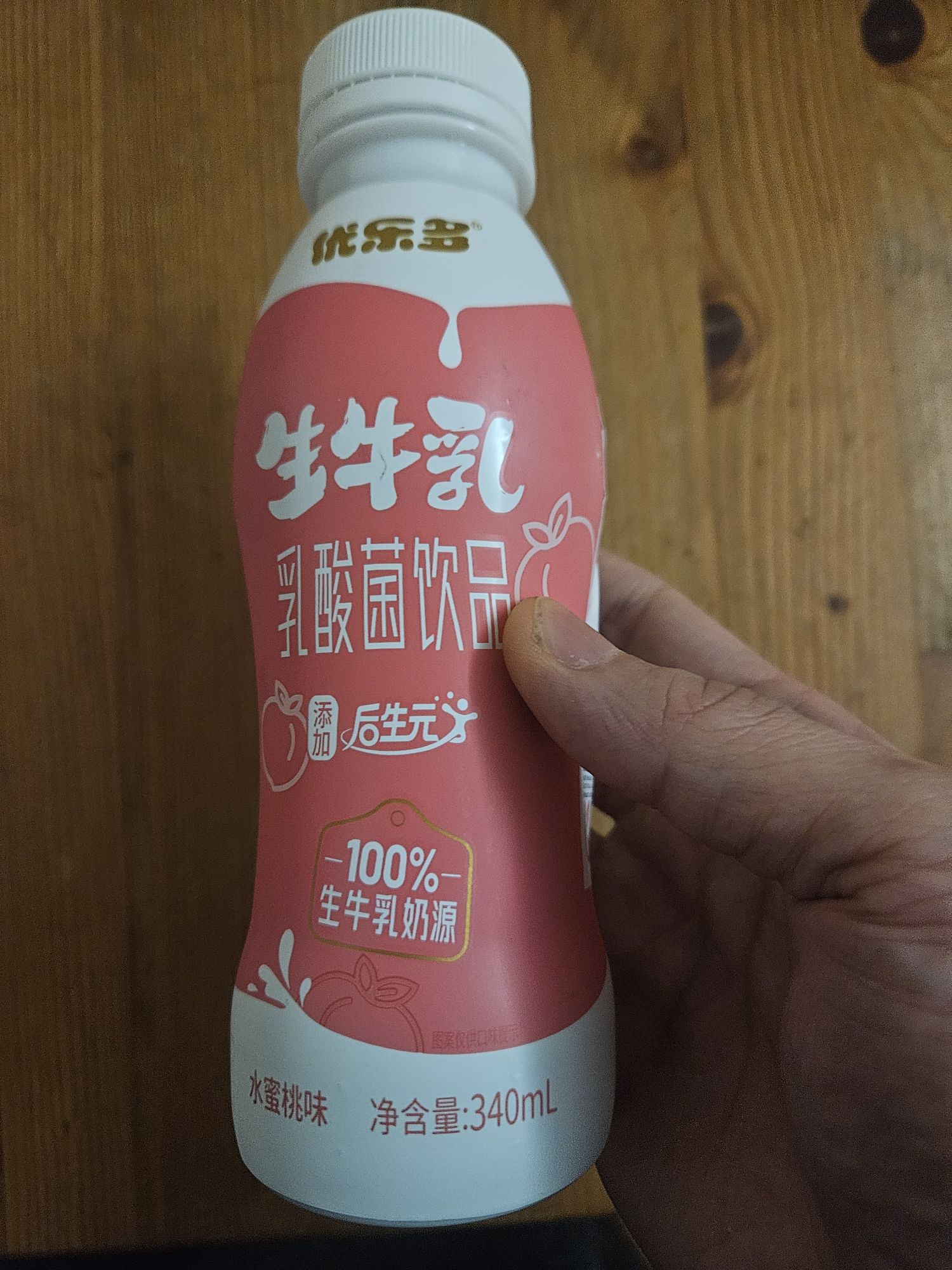 Get Youleduo Raw Milk Lactobacillus Drink (Peach Flavor) 340 ml