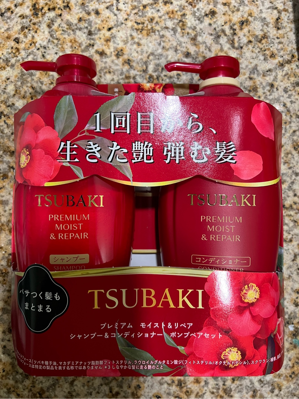 資生堂 TSUBAKI プレミアムモイスト＆リペア シャンプー