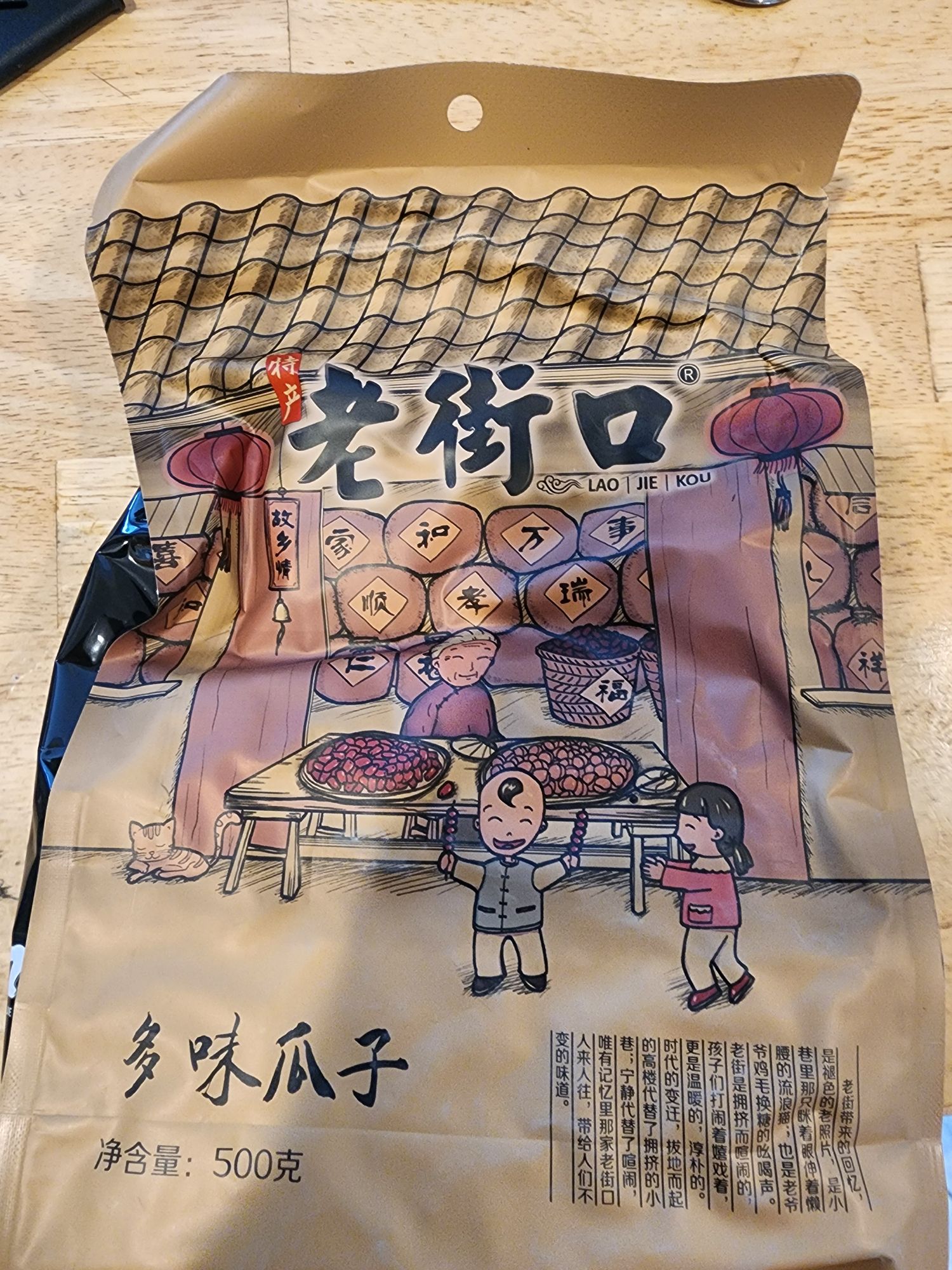 Lao jie kou ひまわりの種 マルチ味 - Weee!