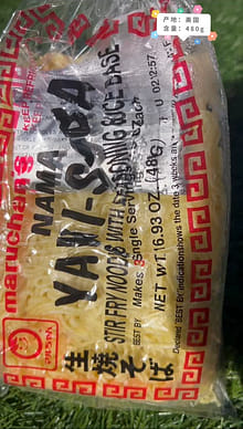 マルちゃん 焼きそば 3食入り 480 グラム - Weee!