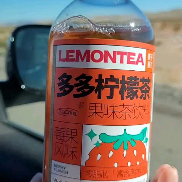 GZSL Duo Duo Lemon Tea Mixed Berry Flavor