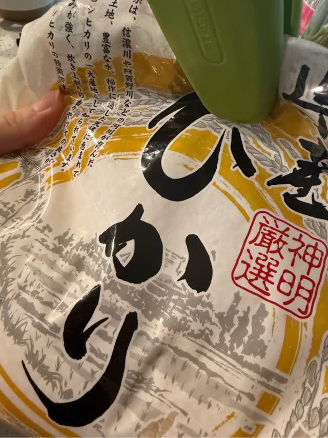 神明 新潟県産 こしひかり米 11 ポンド - Weee!