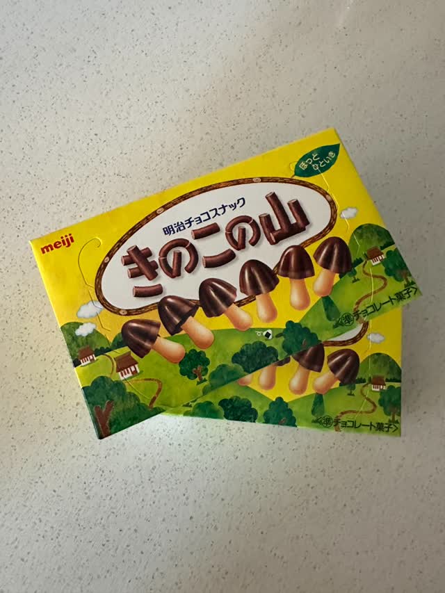 明治 きのこの山 (チョコレート&ビスケット) - Weee!