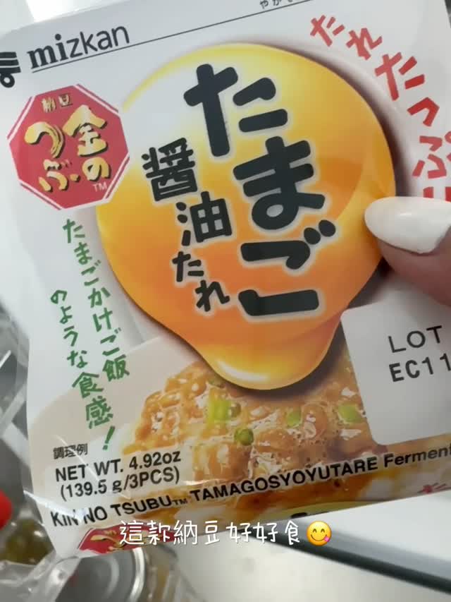🥢納豆ご飯をこうやって食べるのが大好き😍
