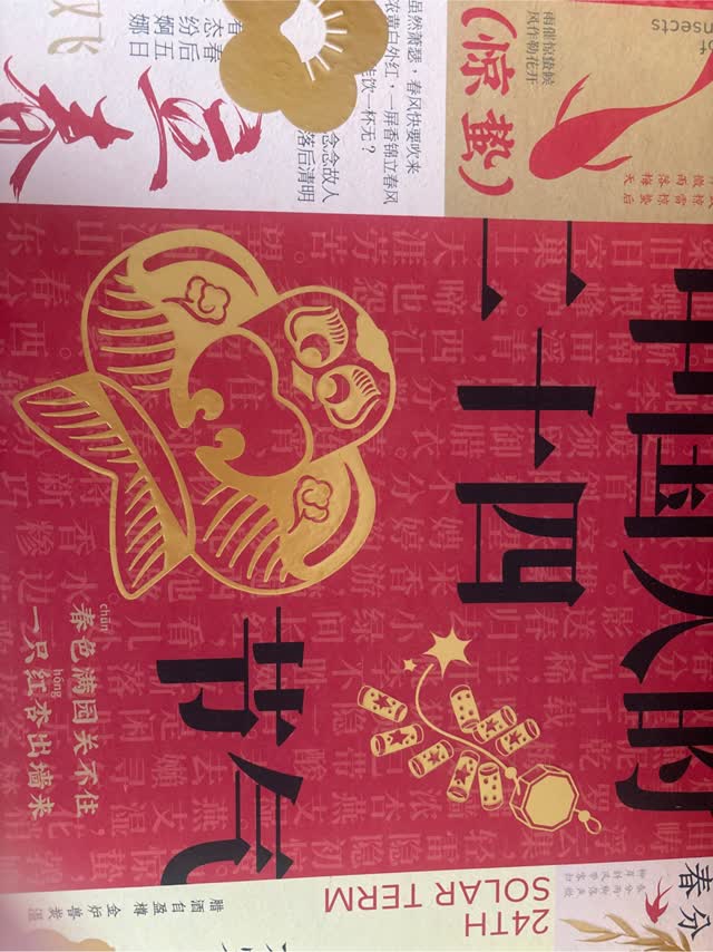 Guancha 24 Solar Season of Chinese Calendar Biscuit 620 グラム - Weee!