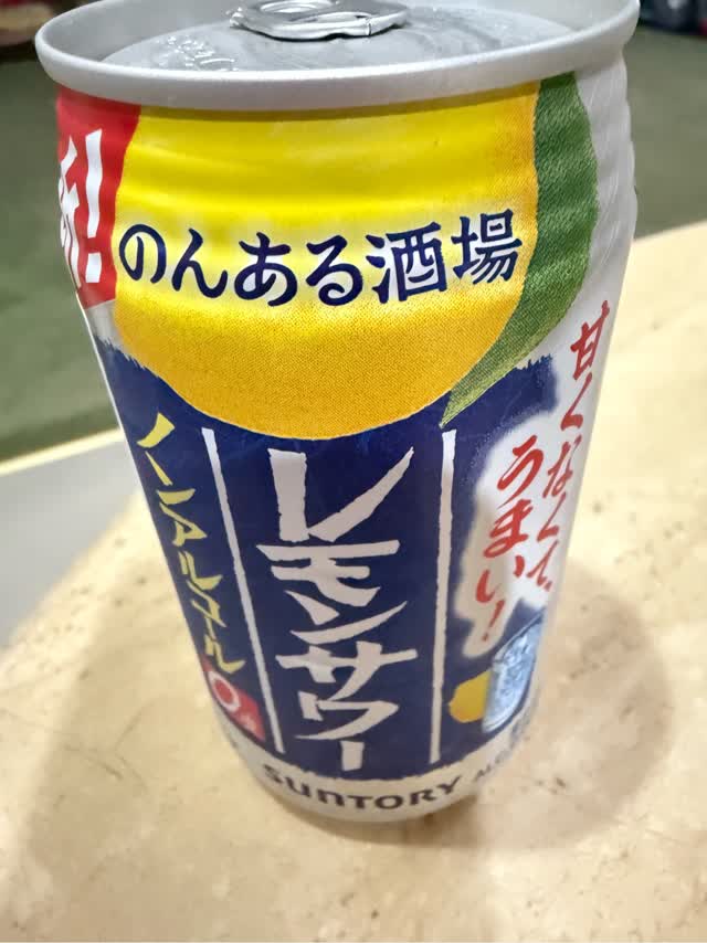 サントリー - NOAH サントリー のんある晩酌 レモンサワー （ノンアルコール） - Weee!