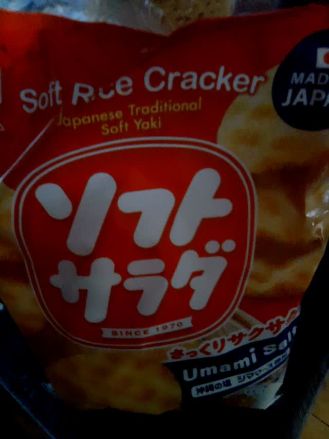亀田製菓 ソフトサラダ しお味 139.6 グラム - Weee!
