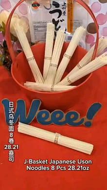 上州産うどん 8食入り 28.21 オンス - Weee!