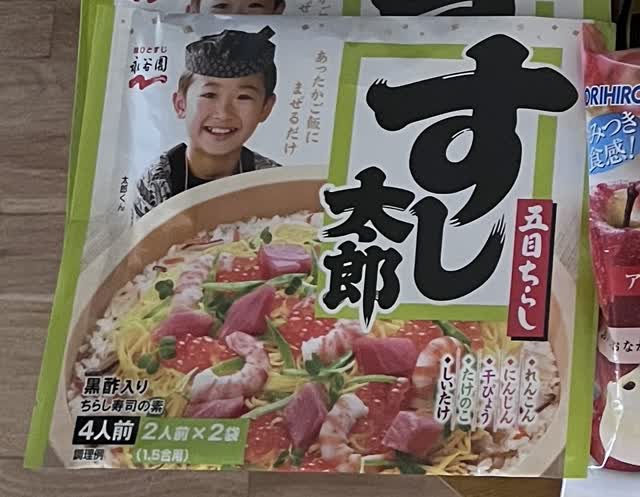 すしたろう ちらし寿司ならすし太郎 | 商品ブランド | 永谷園
