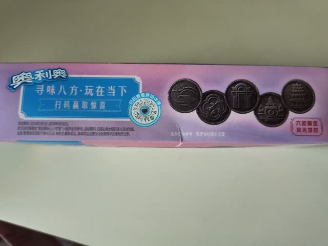 オレオさん　専用ページ Oreo Sandwich Cookies Blueberry & Raspberry Flavor 388g 97 グラム