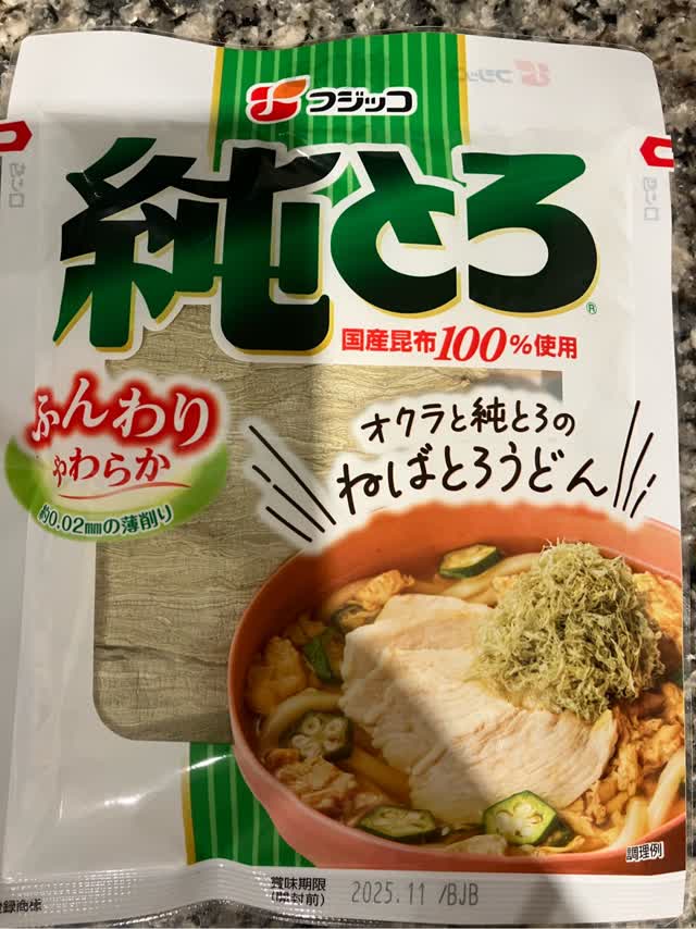 【あすつく】 とろろ昆布 フジッコ 18 Weee! - グラム コスプレ衣装
