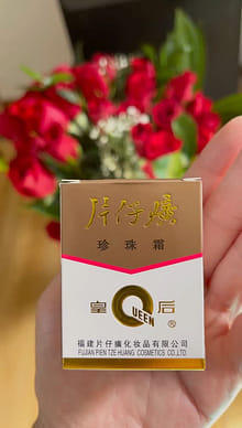 皇后牌片仔癀珍珠霜- Weee!