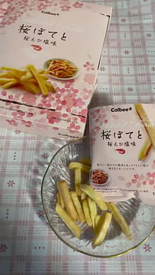 カルビー・春限定 桜ぽてと 桜えび塩味 15gx8袋箱入り 1 box - Weee!