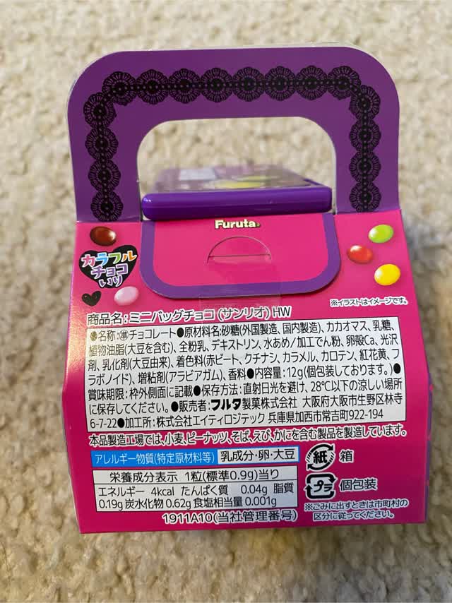 日本直送」古田Xサンリオ・ハロウィン限定ミニバッグチョコ