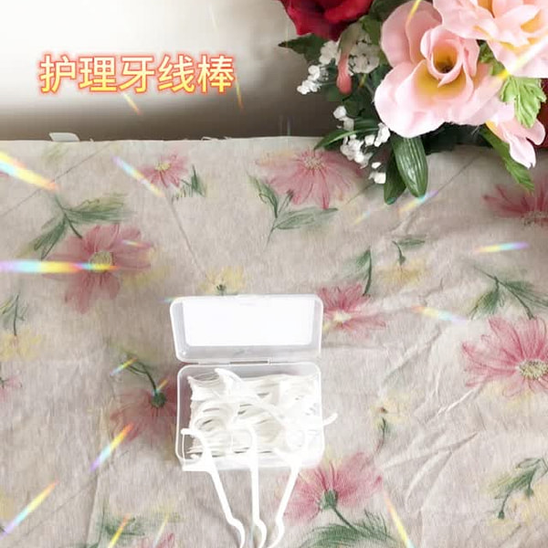 护理牙线棒