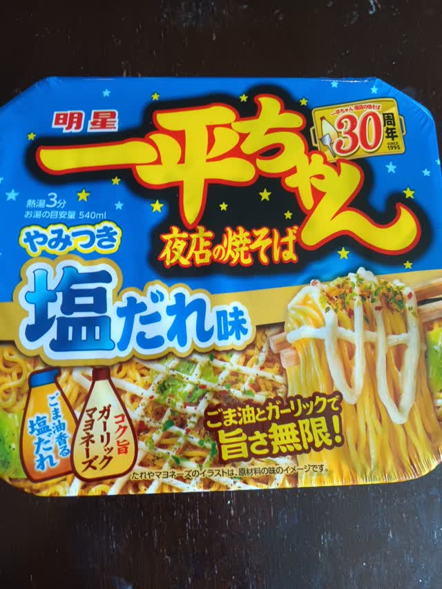 Myojo 一平ちゃん焼きそば 塩だれ味 130 グラム - Weee!