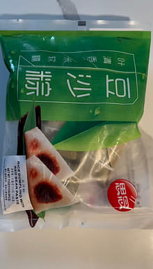 小豆の餡入り粽 中華ちまき 冷凍 5枚入 300 グラム - Weee!