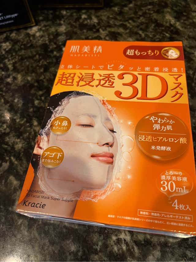 超浸透3Dマスク　20箱セット 肌美精 超浸透3Dマスク 超もっちり 4枚入 - Weee!