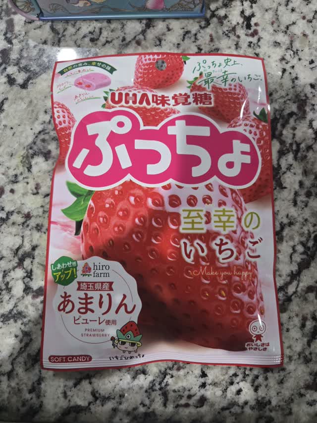 ぷっちょ袋 至幸のいちご 67 グラム - Weee!