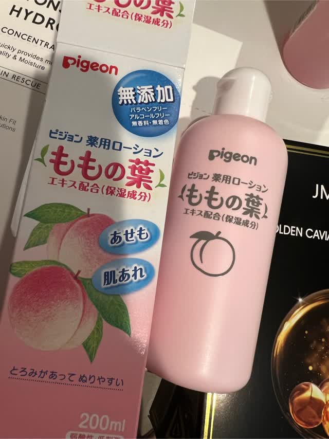 りんりんさん専用 パラビオローション 楽天市場】【複数購入 割引クーポン配布中】パラビオ AC