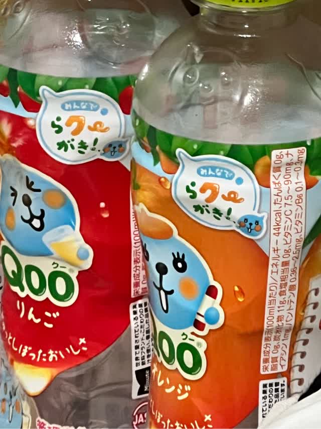 qoo様　ジュース Qoo ジュース」の人気商品一覧 | 安い商品を通販サイトから探す