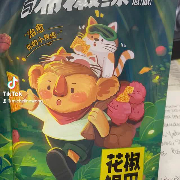 Big Brother Sticky Rice Crisp- pepper flavor 