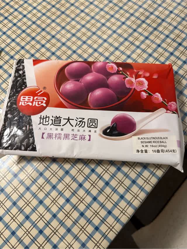 Get Synear Glutinous Black Rice Balls with Black Sesame