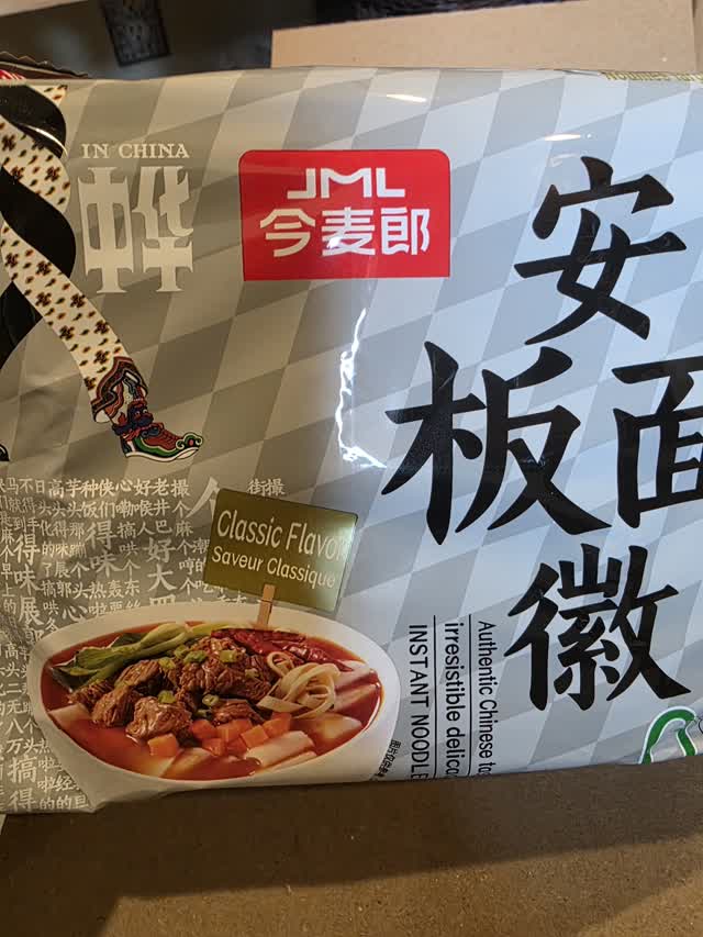 Get JML ANHUI WIDE NOODLE 5 pack 570 g Delivered | Weee! Asian Market