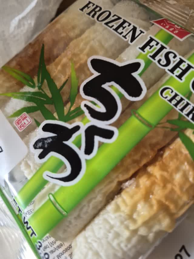 いちまさ ちくわ 魚ケーキ5本入 - Weee!