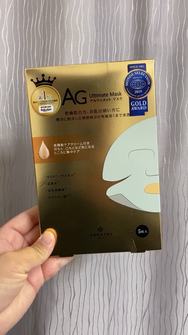 パック・フェイスマスク ankomochi ココチ フェイシャルエッセンスマスク – COCOCHI