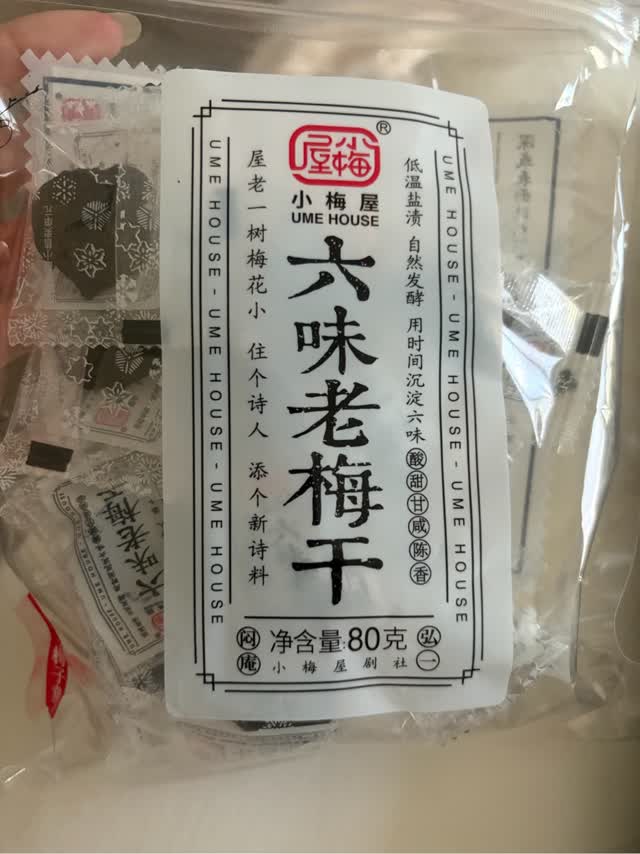 小梅屋 干し梅 80 グラム - Weee!