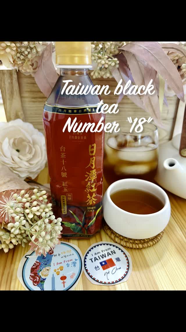 台湾紅茶 ナンバー「18」