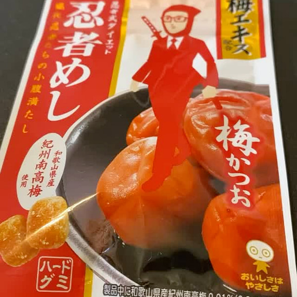 UHA Modern Ninja Plum and Bonito Flavor Gummies