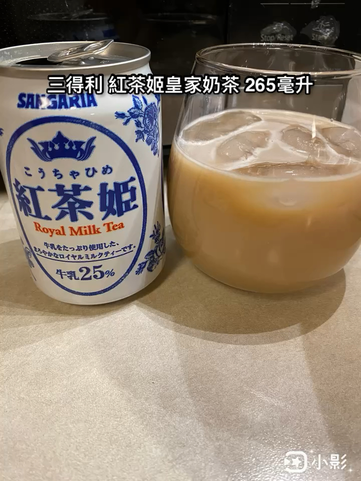 ミルクティー サマ♡ Suntory Black Tea Princess Royal Milk Tea