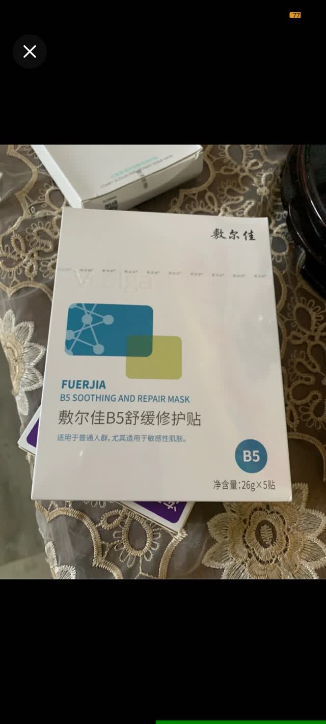 Get VOOLGA Fuerjia B5 Soothing and Repair Mask 5 sheets Delivered