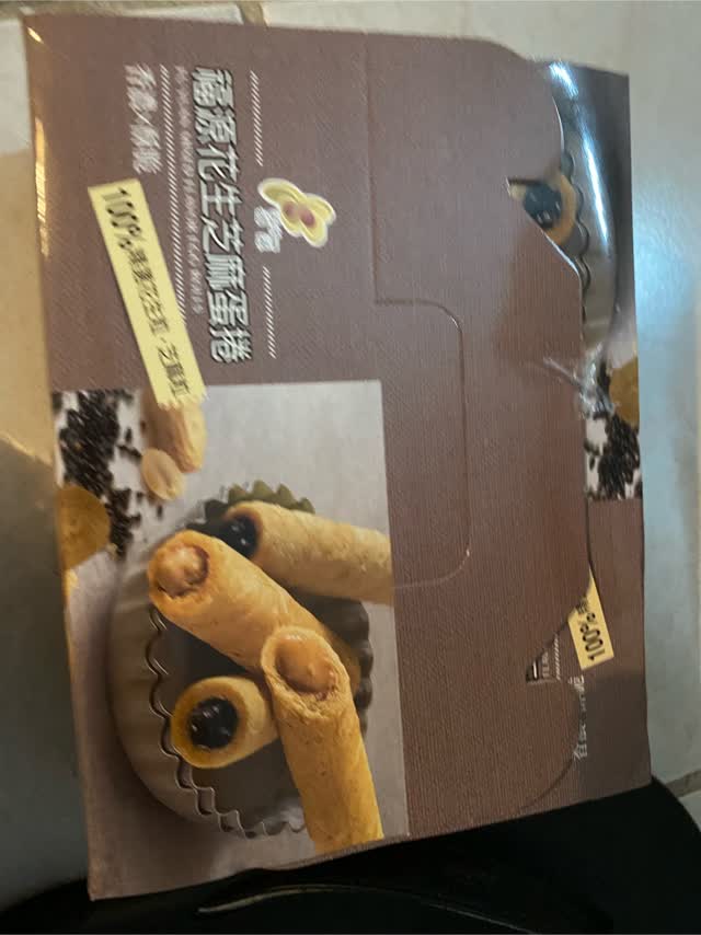 エフェクツベーカリー Butter Roll Vibe かもめの玉子 中古 美品 エフェクツベーカリー Effects Bakery - メルカリ