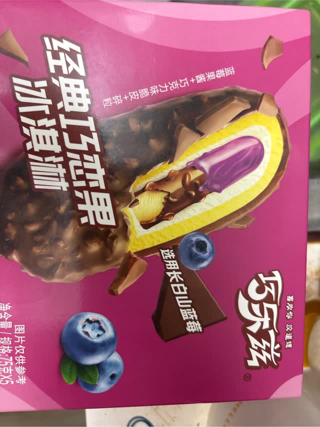 Get Yili Chocliz Classic Qiaolianguo Frozen Dairy Dessert Bar 5PC
