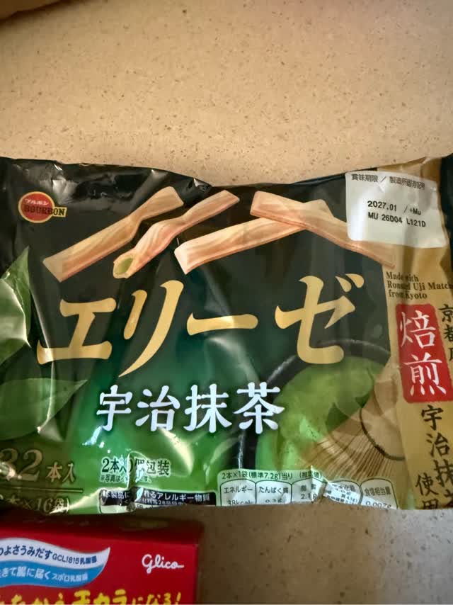 ブルボン エリーゼ 宇治抹茶 32本入り 5.32 オンス - Weee!
