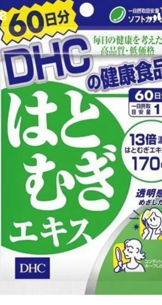DHC はとむぎエキス 60日分 サプリメント - Weee!