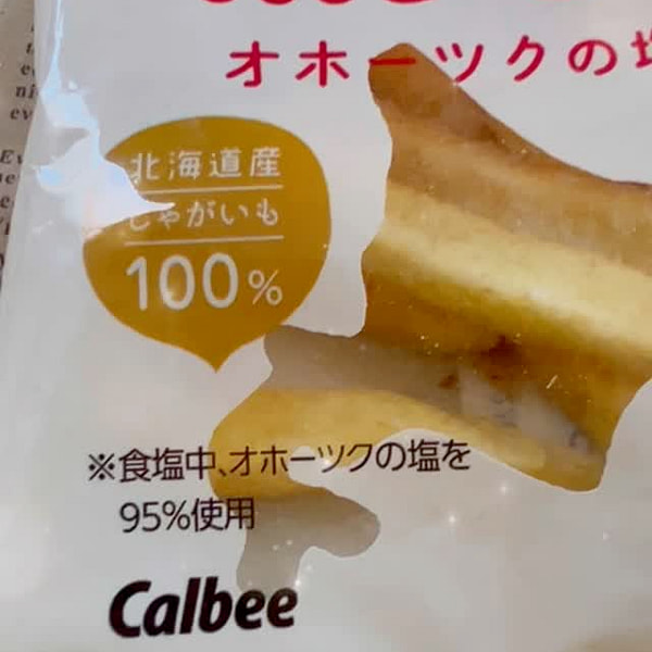 CALBEE French Fries Three Brothers Calbee Hokkaido's most popular ...