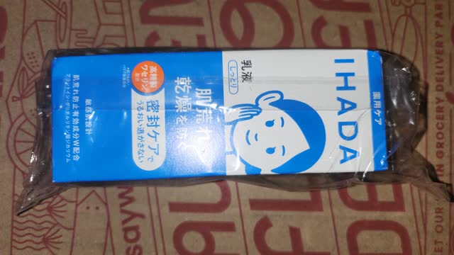 イハダ 乳液（しっとり）135ml 135 ml - Weee!