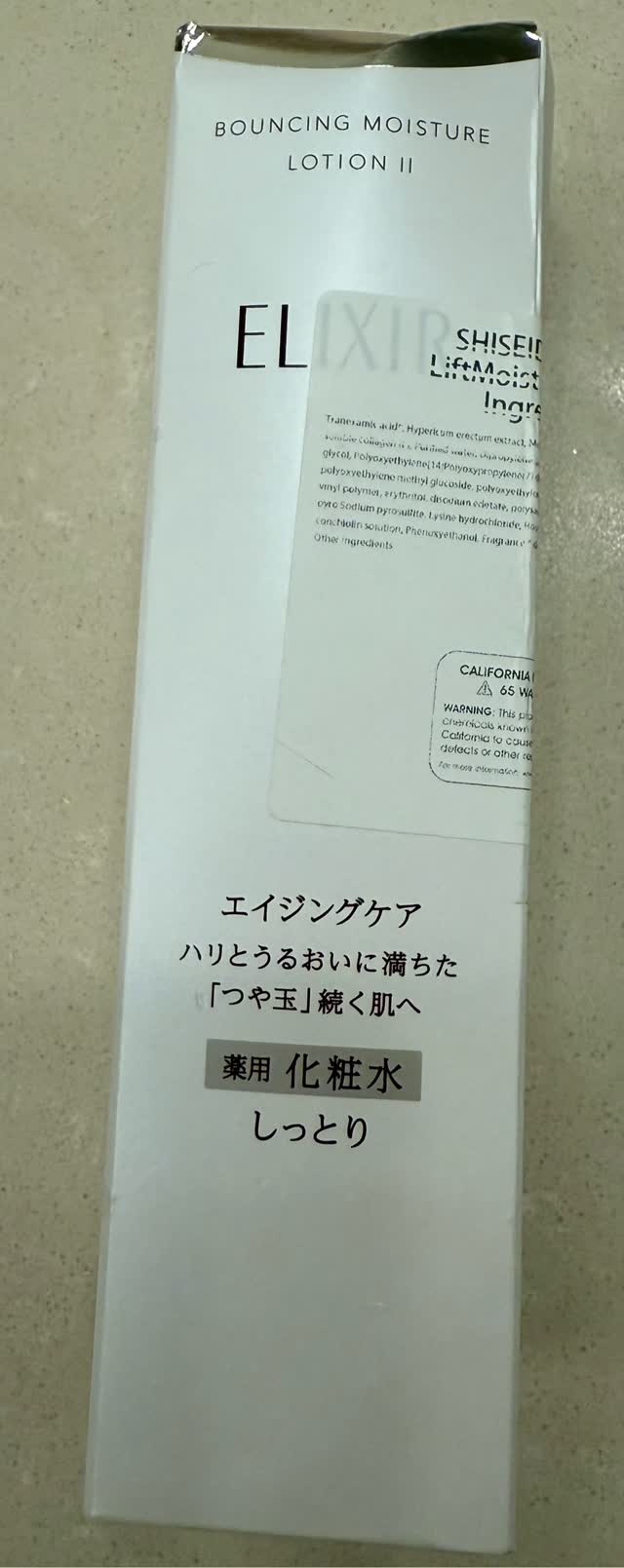 Get Shiseido Elixir Lifting Moisture Lotion II Delivered